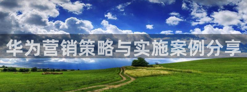 必赢国际437官方简介