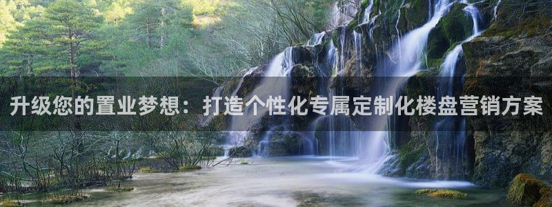 必赢3003am：升级您的置业