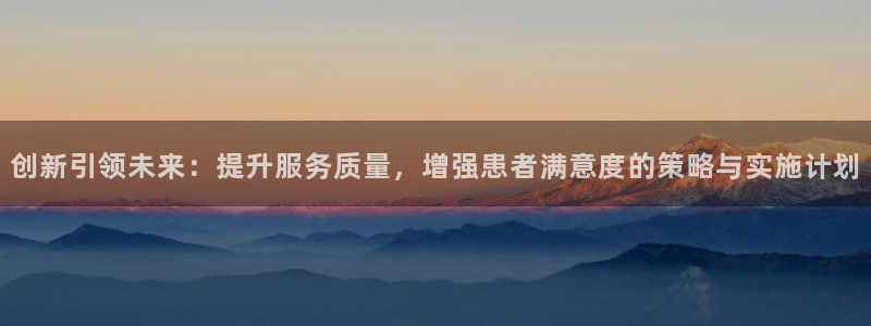必赢活动iosapp下载：创新