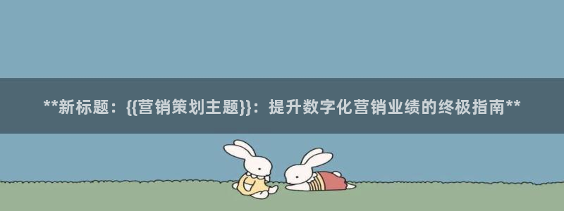 必赢3003 会员账号