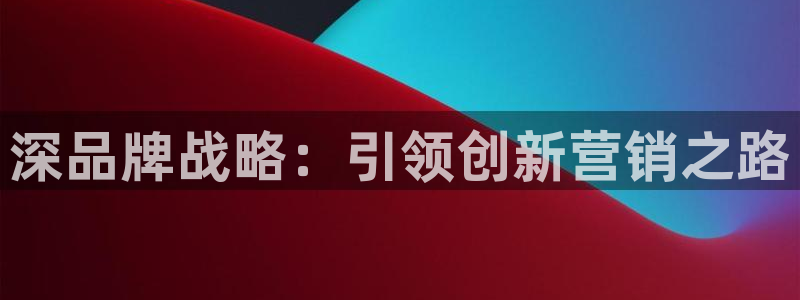 必赢官网app下载安装最新版本
